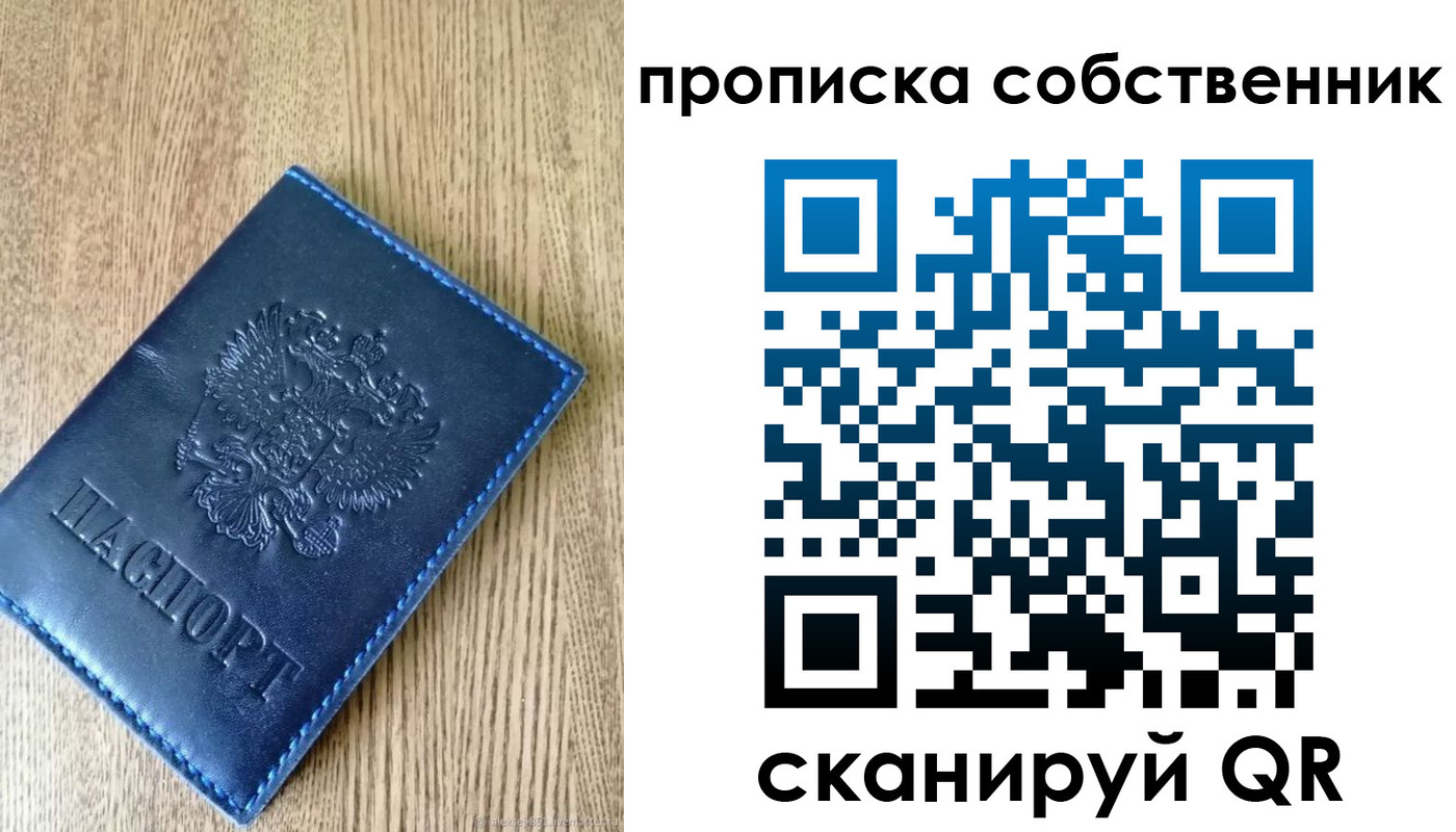 временная прописка в Хадыженске