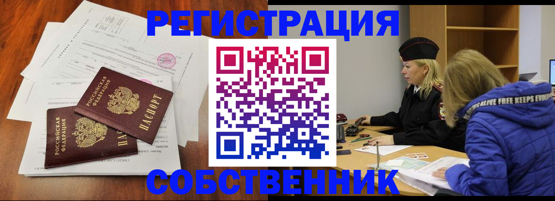 прописка для военкомата в Хадыженске