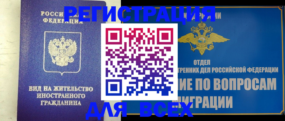 прописка поиск в Хадыженске