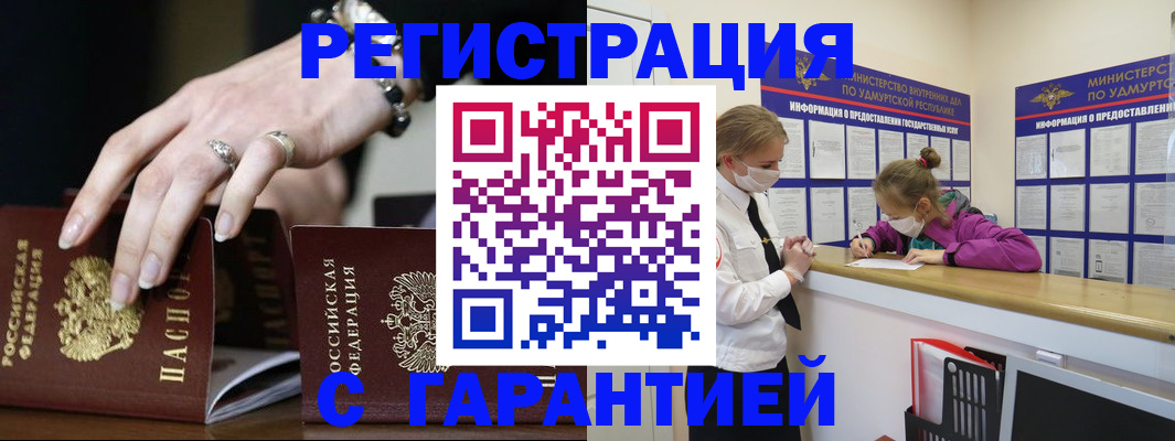 прописка для школы в Хадыженске
