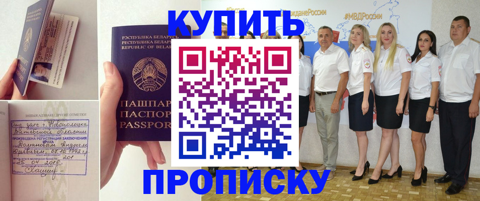 временная регистрация собственник в Хадыженске