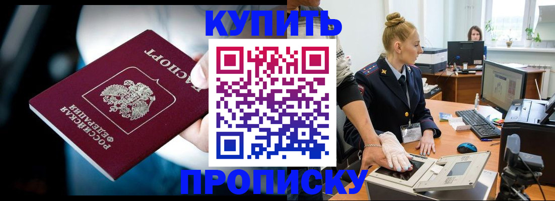 временная регистрация для всех в Хадыженске