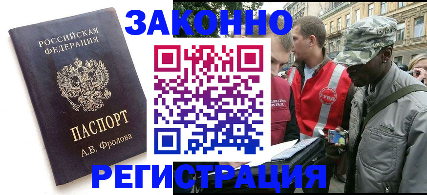 миграционный учет в Хадыженске