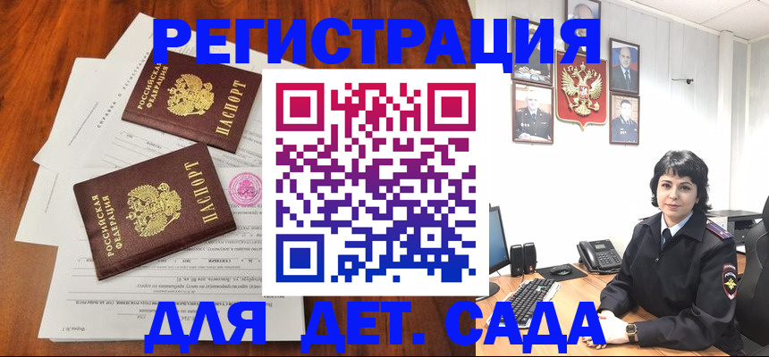 временная регистрация гарантия в Хадыженске