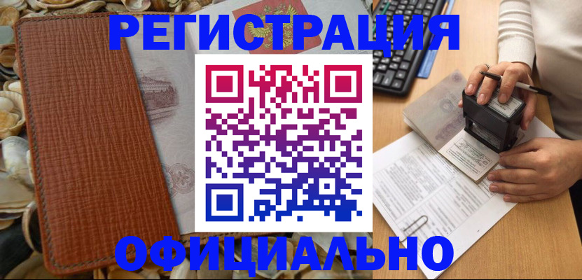 прописка в квартире в Хадыженске