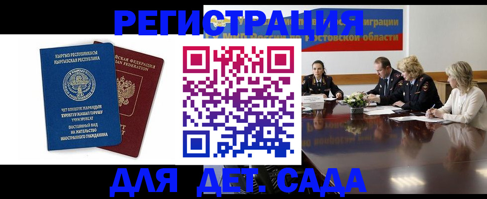 временная регистрация 2025 в Хадыженске
