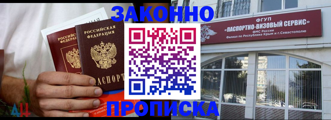 временная регистрация гарантия в Хадыженске